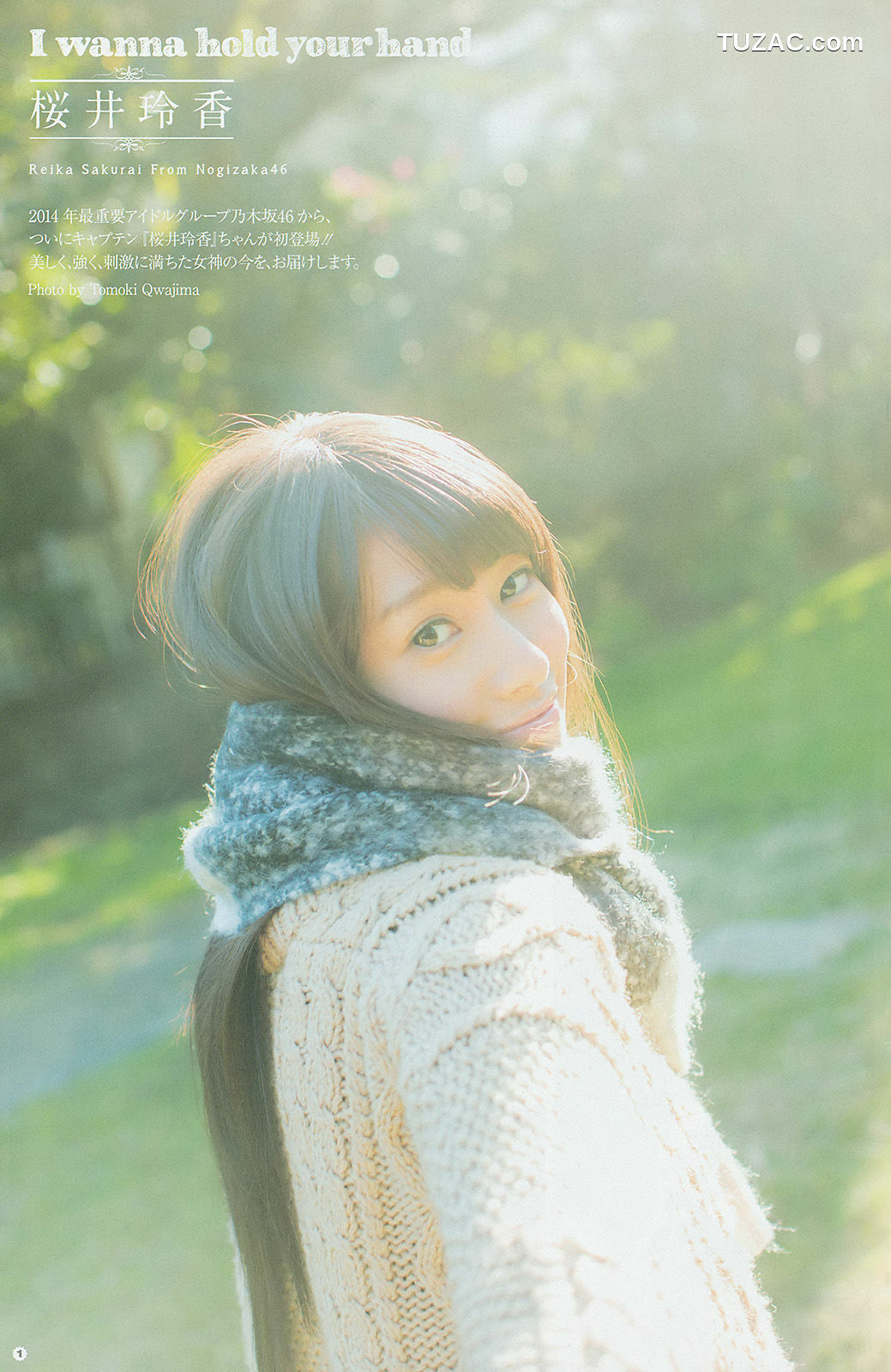 Young Gangan杂志写真_ 譜久村聖 桜井玲香 2014年No.04 写真杂志[19P]