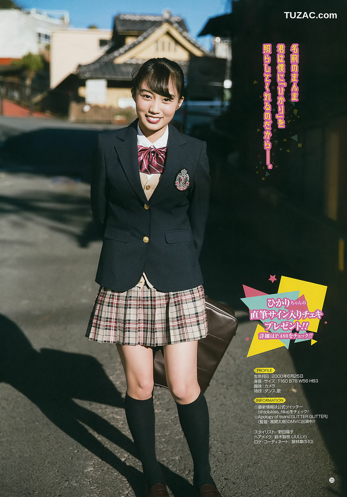 Young Gangan杂志写真_ 都丸紗也華 黒木ひかり 2018年No.04 写真杂志[18P]