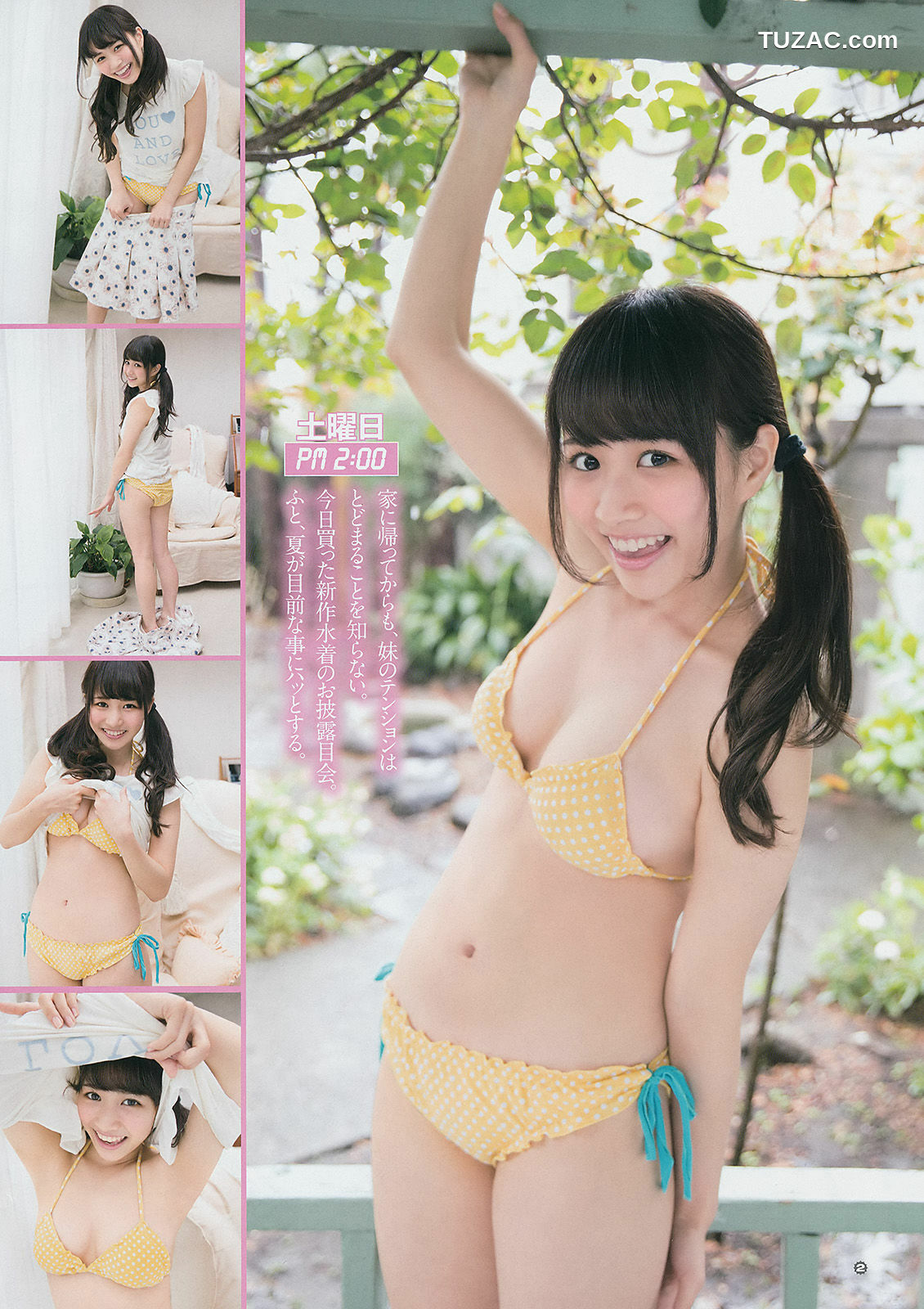 Young Gangan杂志写真_ 鈴木ちなみ 吉川友 武田紗季 木村葉月 2014年No.12 写真杂志[24P]