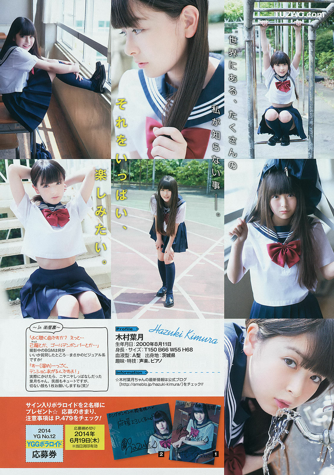 Young Gangan杂志写真_ 鈴木ちなみ 吉川友 武田紗季 木村葉月 2014年No.12 写真杂志[24P]