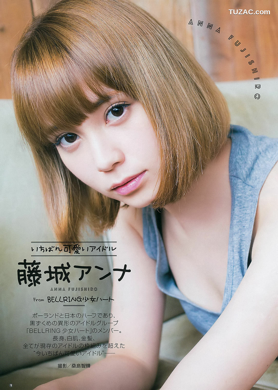 Young Gangan杂志写真_ 鈴木愛理 浅川梨奈 藤城アンナ 2015年No.21 写真杂志[22P]