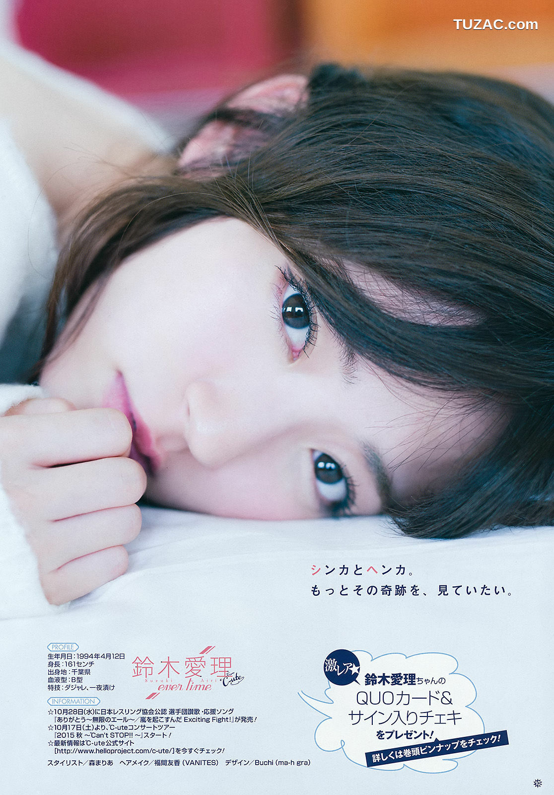 Young Gangan杂志写真_ 鈴木愛理 浅川梨奈 藤城アンナ 2015年No.21 写真杂志[22P]