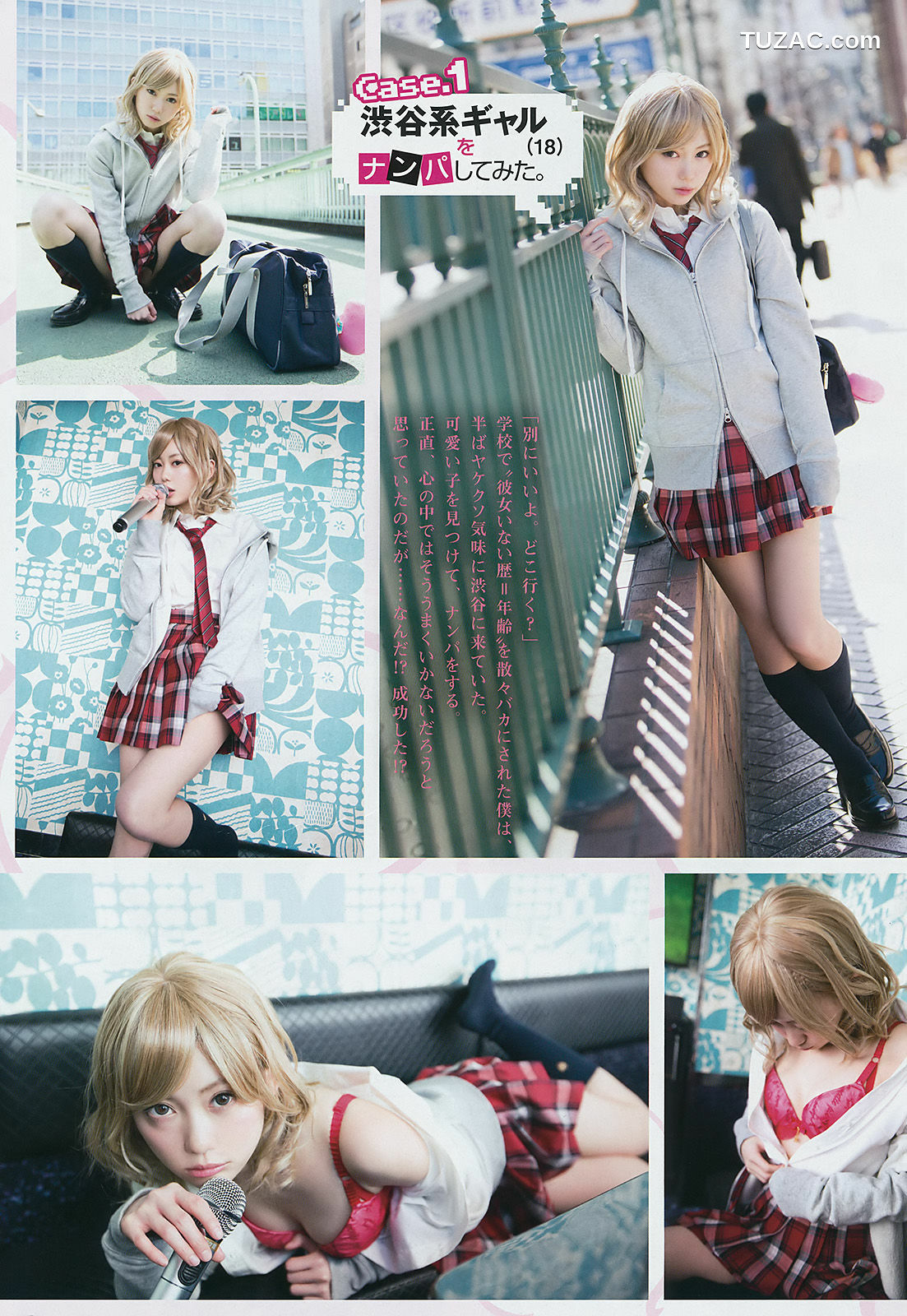 Young Gangan杂志写真_ 鈴木愛理 篠崎こころ 2017年No.07 写真杂志[22P]