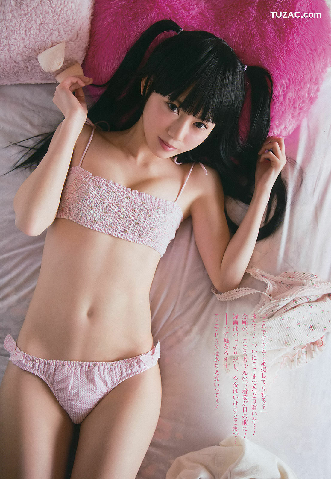 Young Gangan杂志写真_ 鈴木愛理 篠崎こころ 2017年No.07 写真杂志[22P]