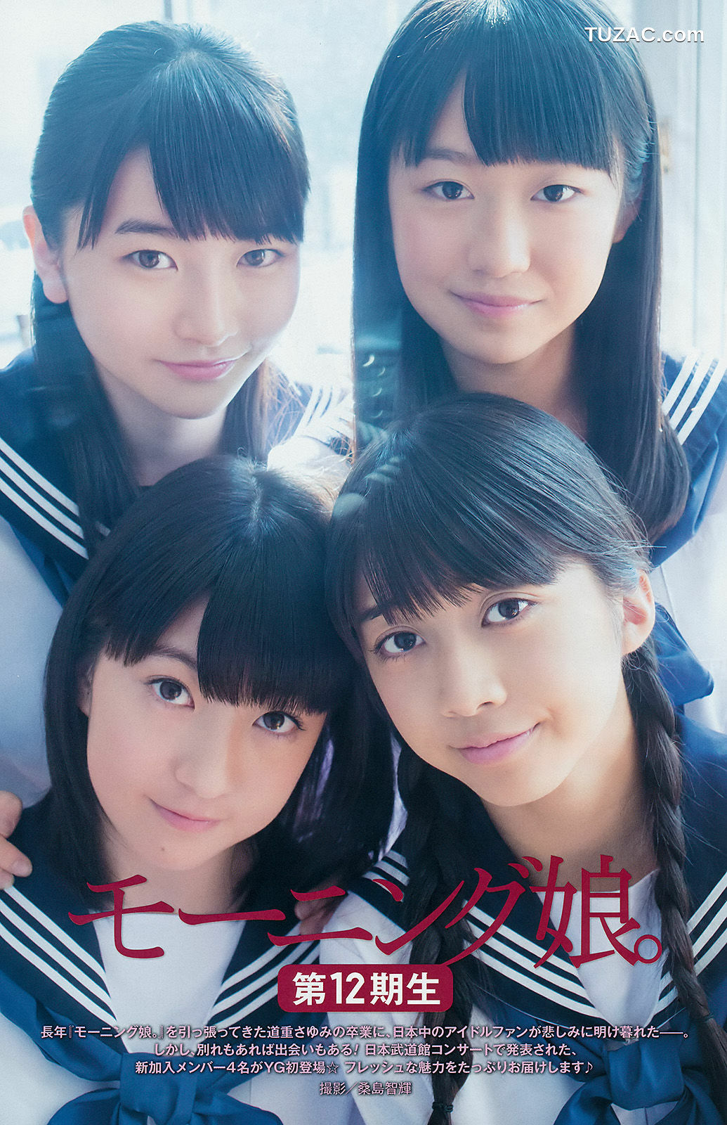 Young Gangan杂志写真_ 須田亜香里 モーニング娘。 澤田夏生 小塚桃子 葉月ゆめ 金子栞 2014年No.23 写真杂志[28P]