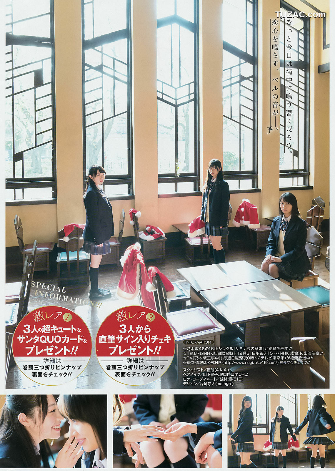 Young Gangan杂志写真_ 高山一実 2017年No.01 写真杂志[17P]