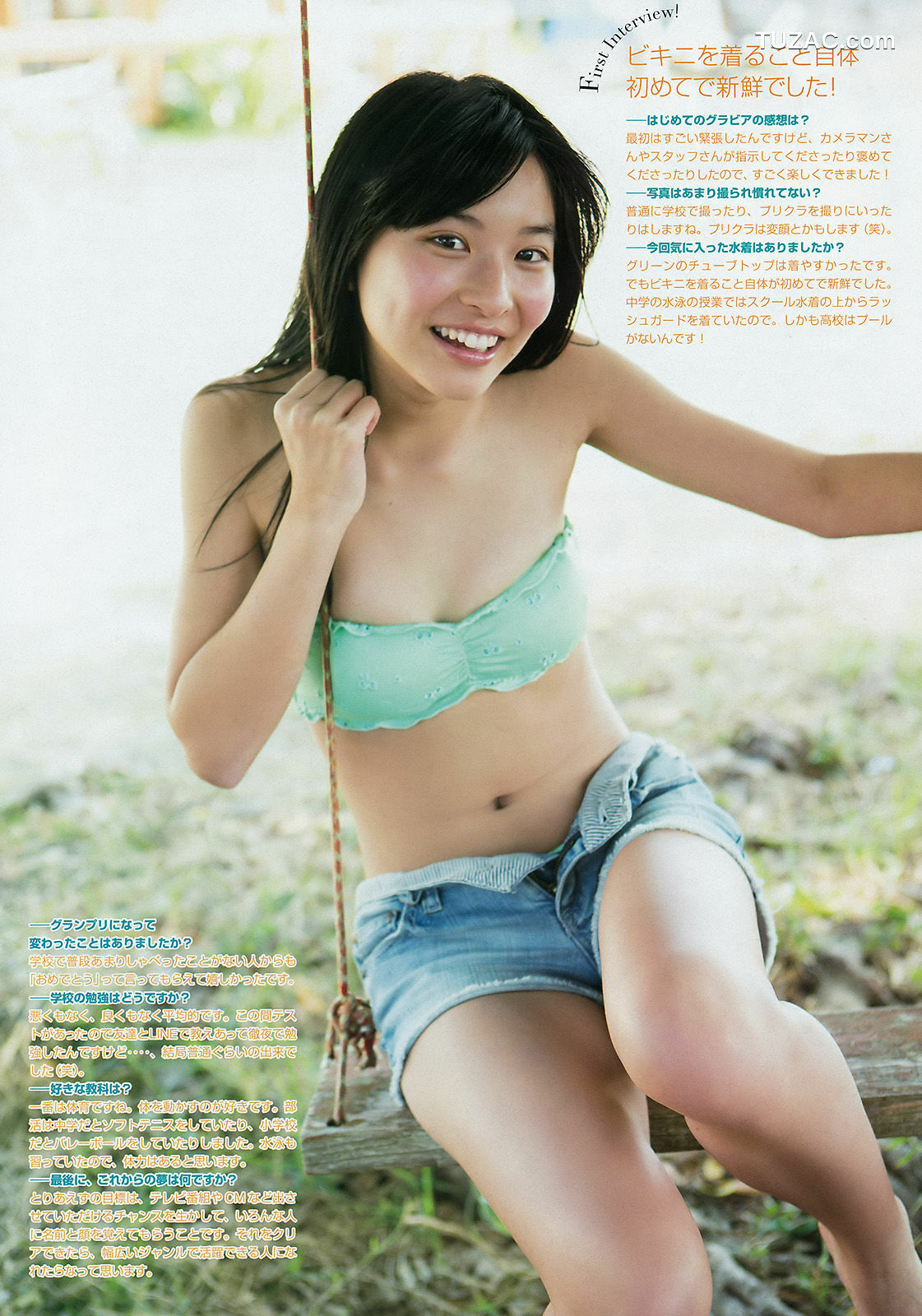 Young Magazine杂志写真_ 2015年No.50 写真杂志[11P]