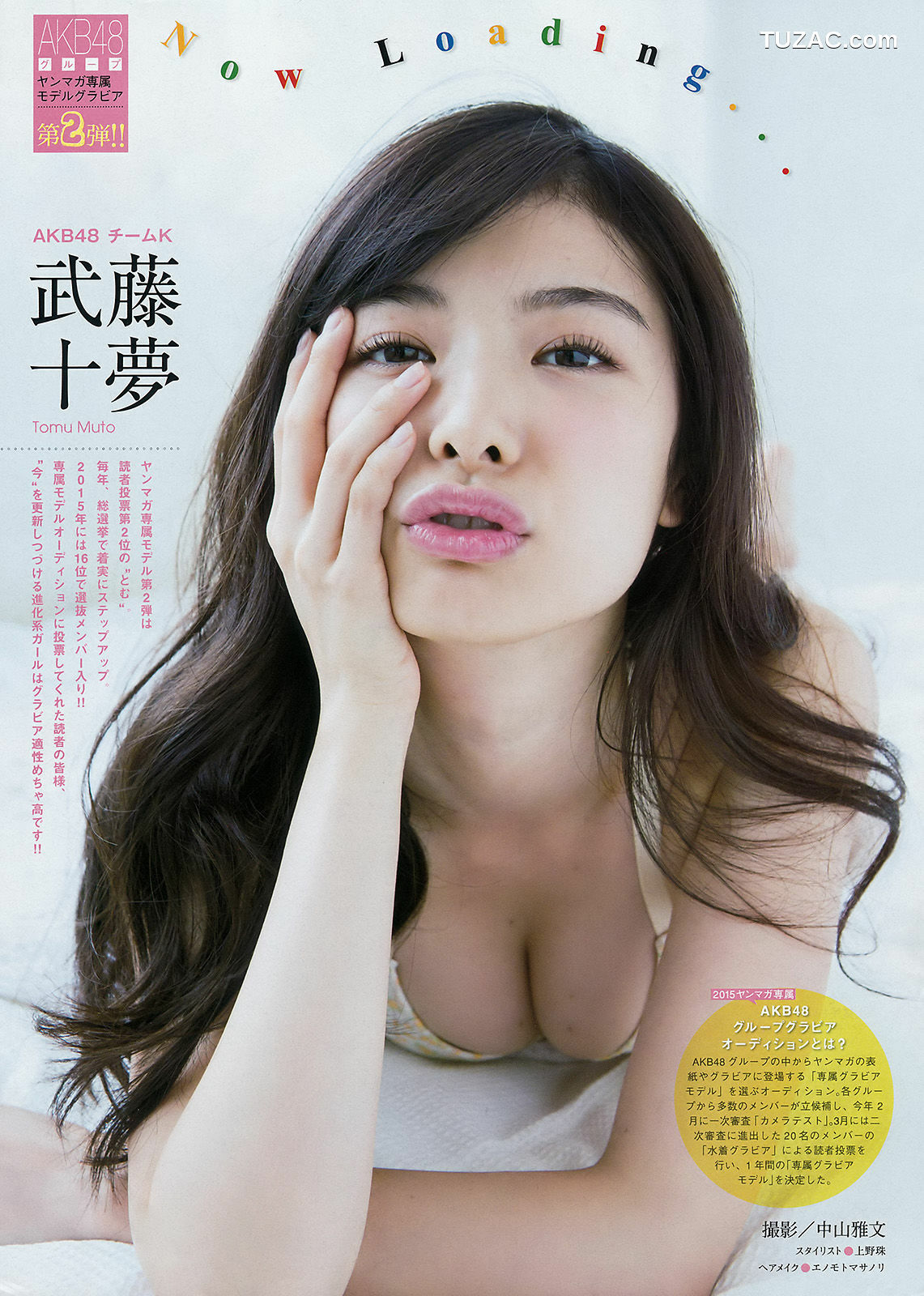Young Magazine杂志写真_ 2015年No.50 写真杂志[11P]