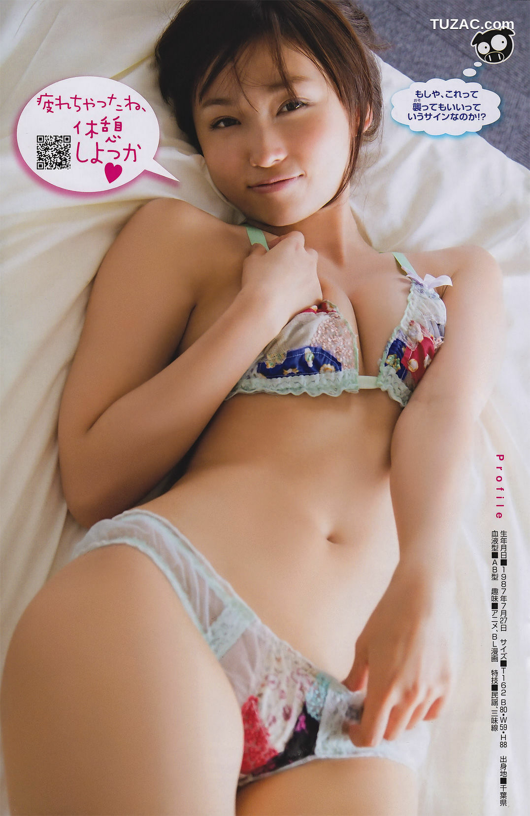 Young Magazine杂志写真_ AKB48 吉木りさ 松井絵里奈 2011年No.26 写真杂志[15P]