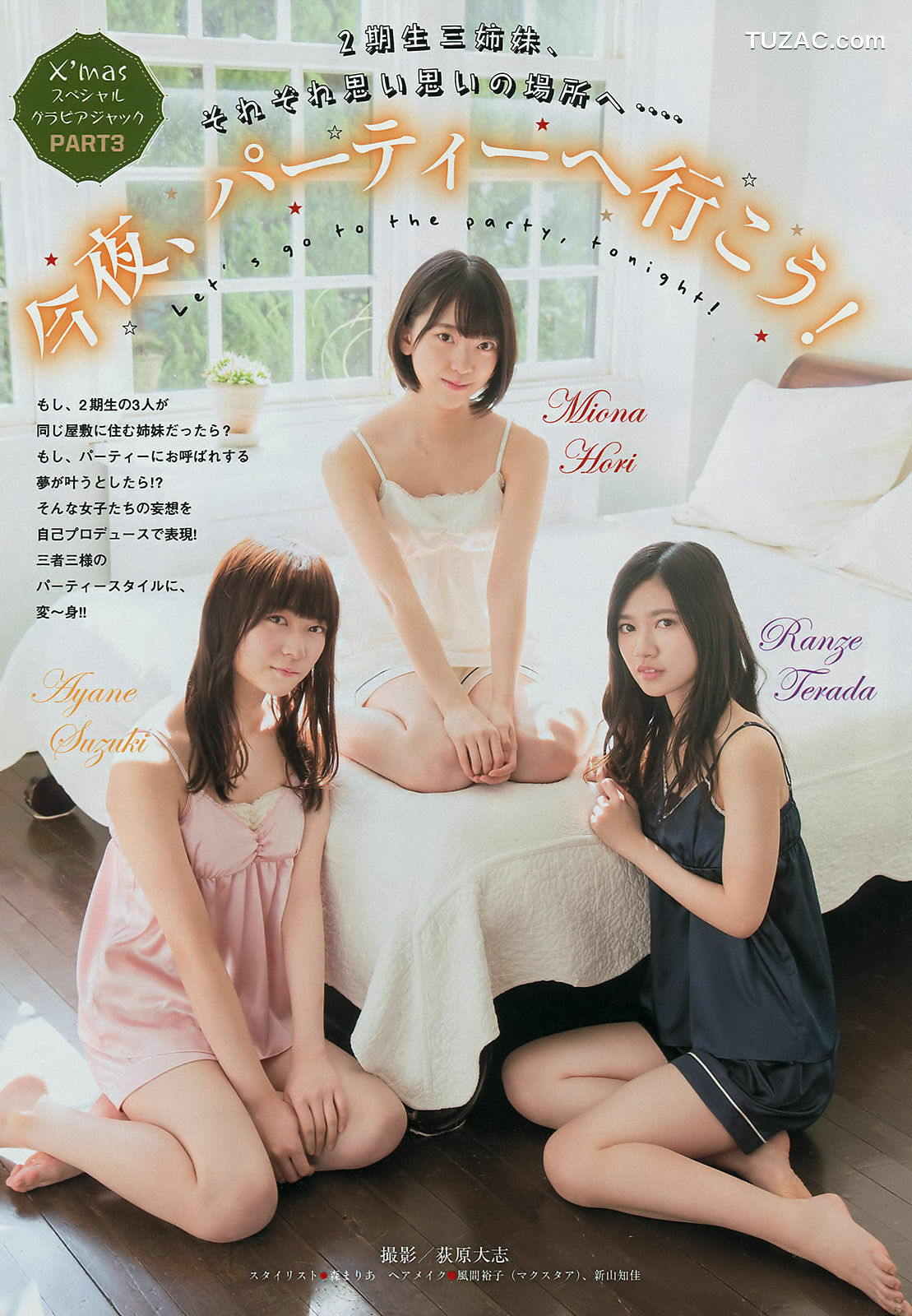 Young Magazine杂志写真_ Nogizaka46 乃木坂46 2018年No.02-03 写真杂志[17P]