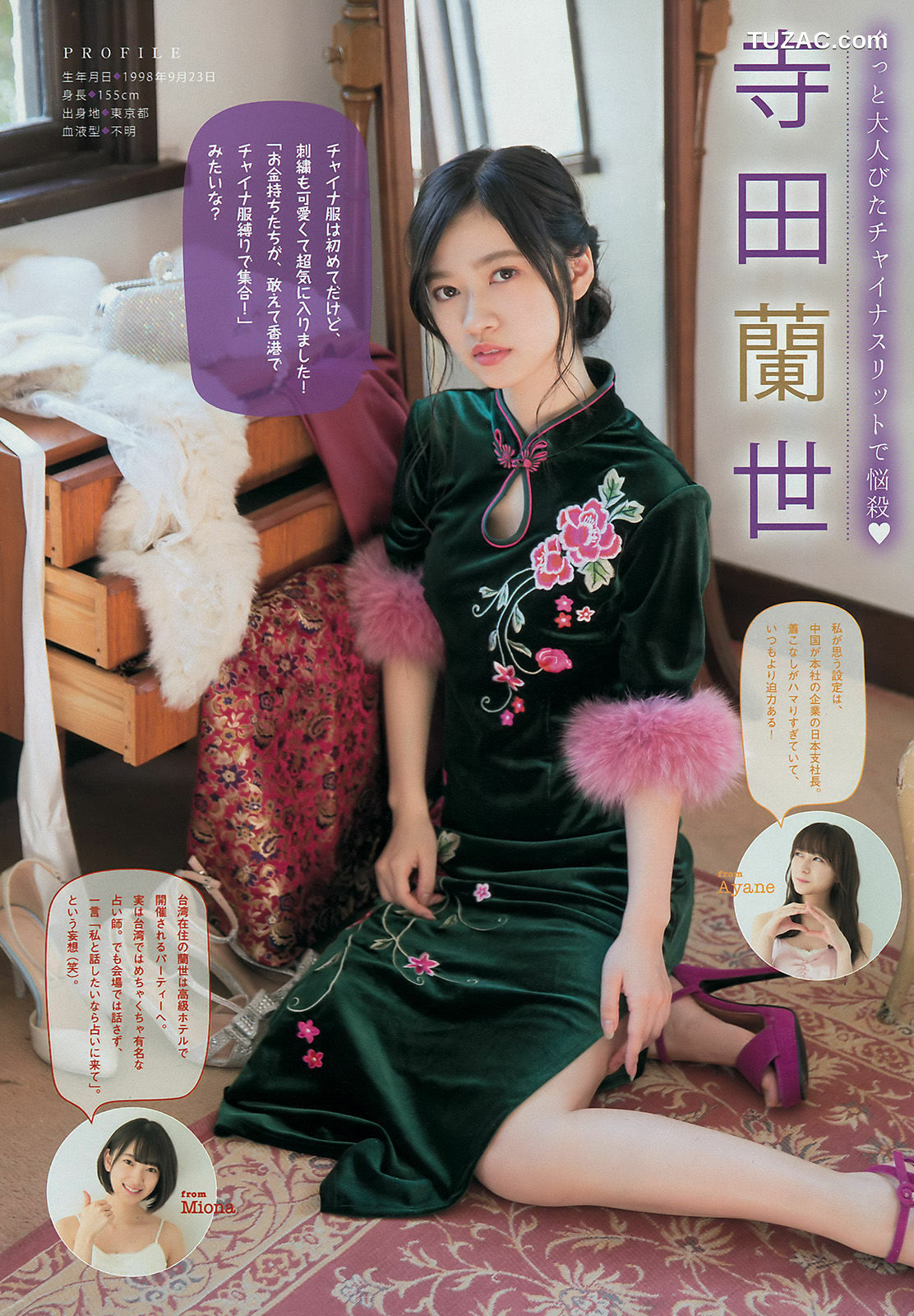 Young Magazine杂志写真_ Nogizaka46 乃木坂46 2018年No.02-03 写真杂志[17P]