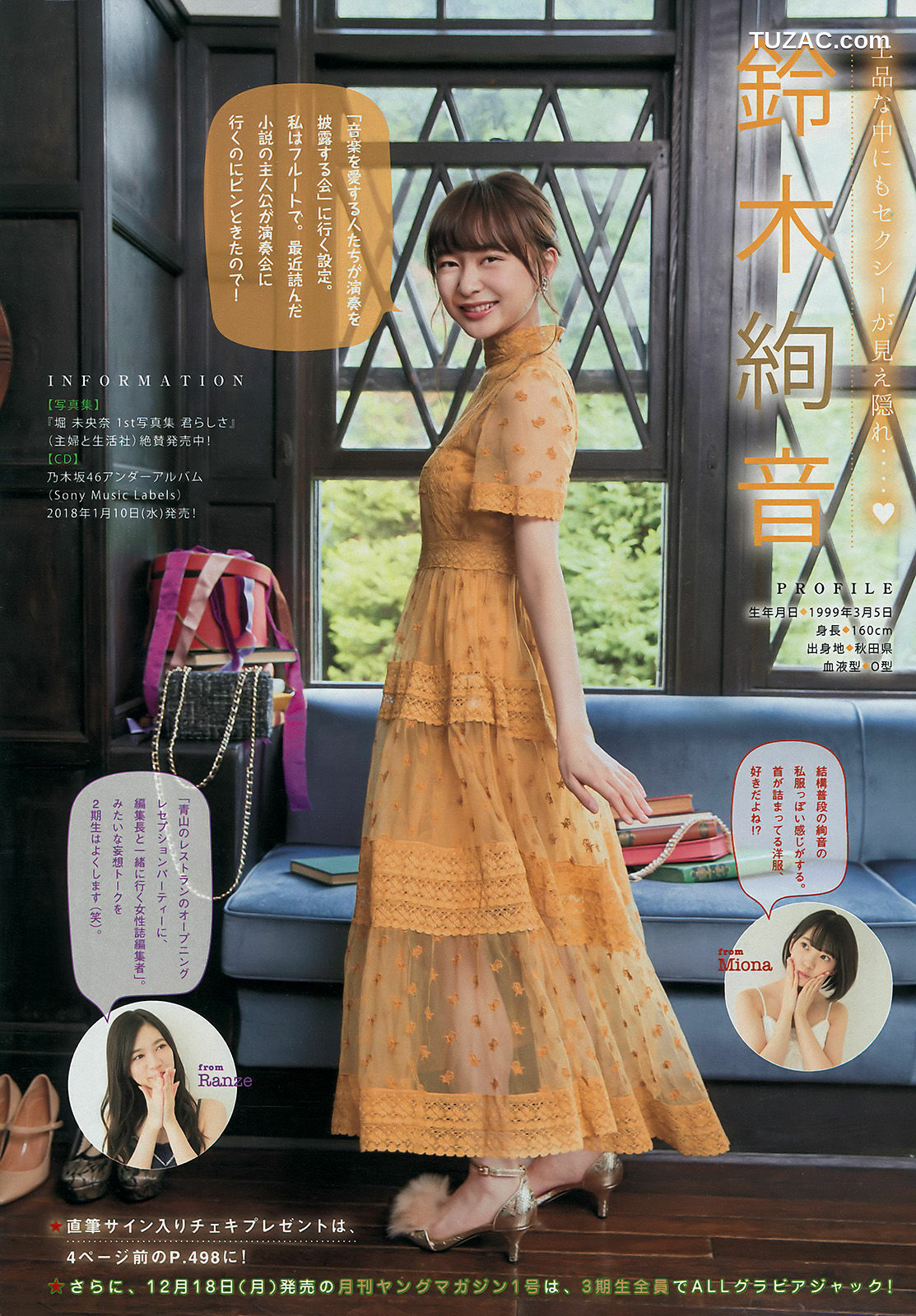 Young Magazine杂志写真_ Nogizaka46 乃木坂46 2018年No.02-03 写真杂志[17P]