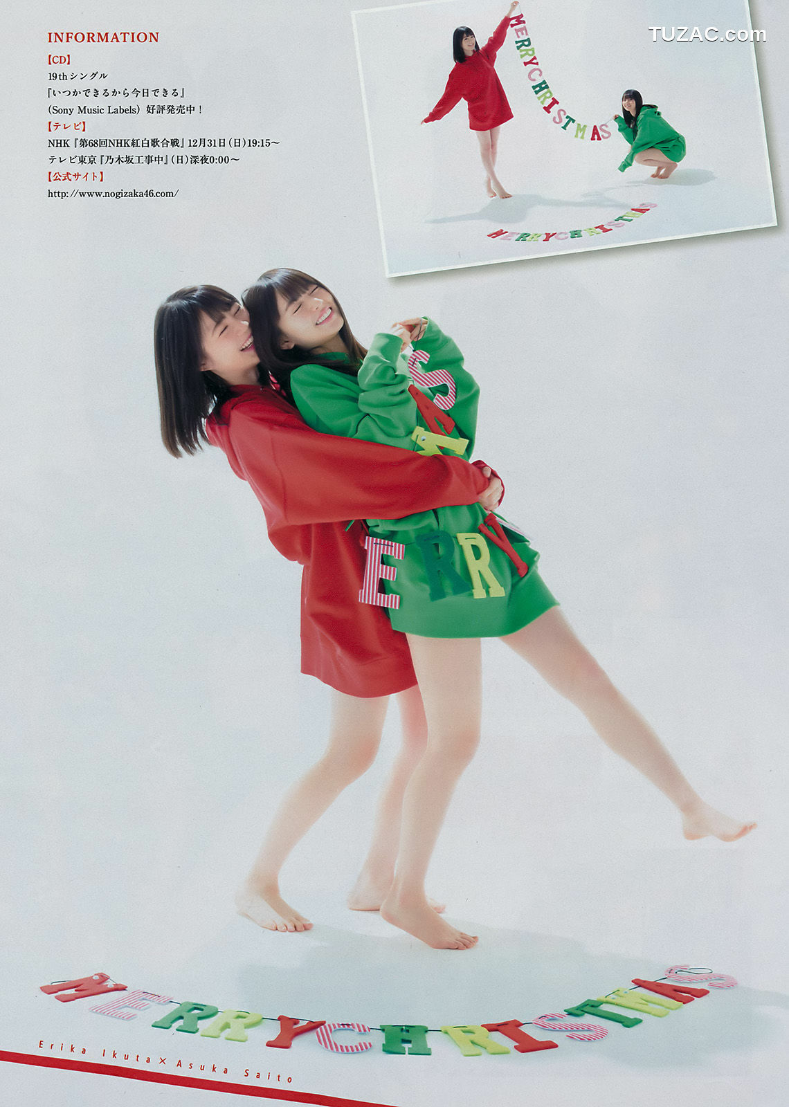 Young Magazine杂志写真_ Nogizaka46 乃木坂46 2018年No.02-03 写真杂志[17P]