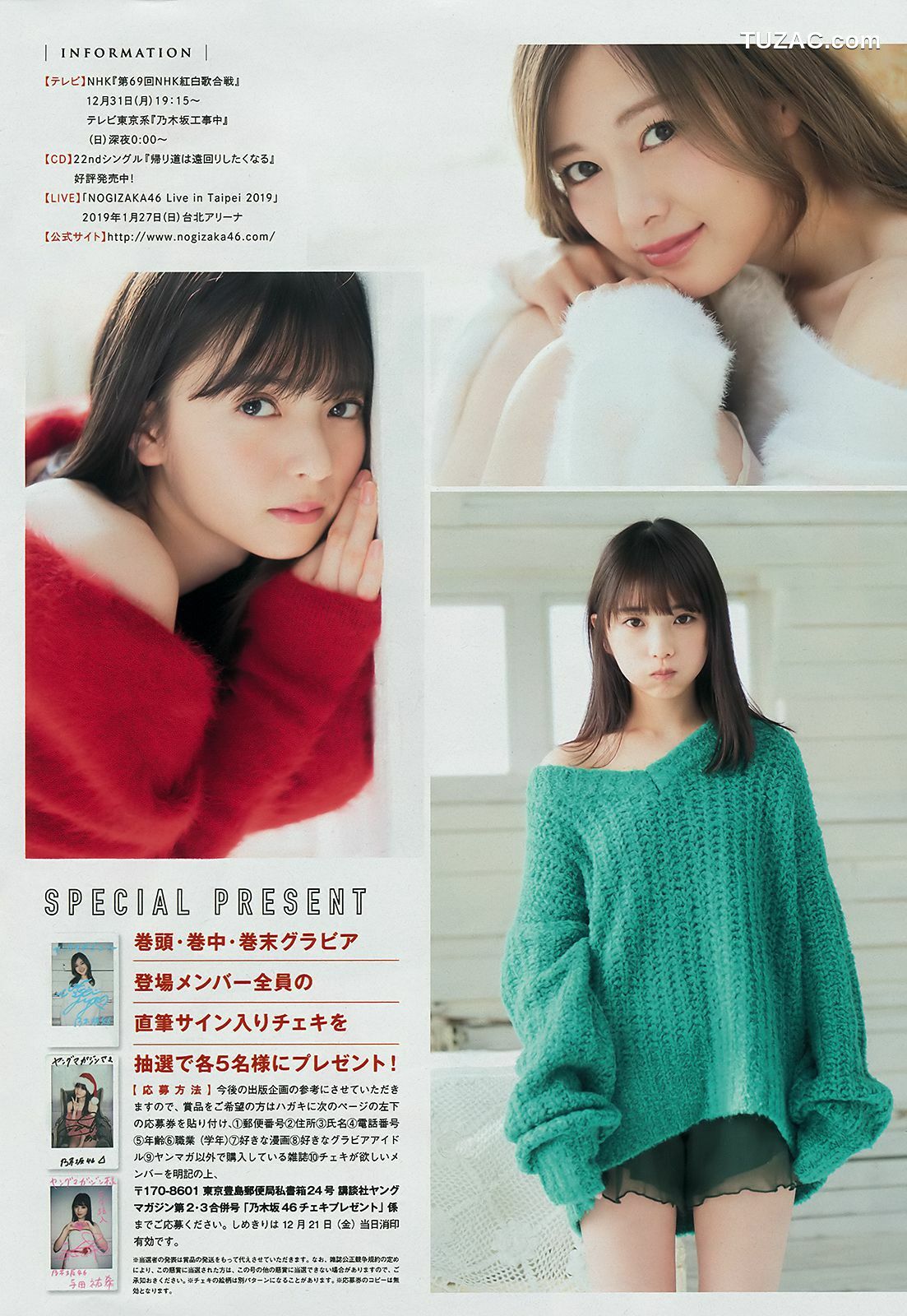 Young Magazine杂志写真_ Nogizaka46 乃木坂46 2019年No.02 写真杂志[16P]