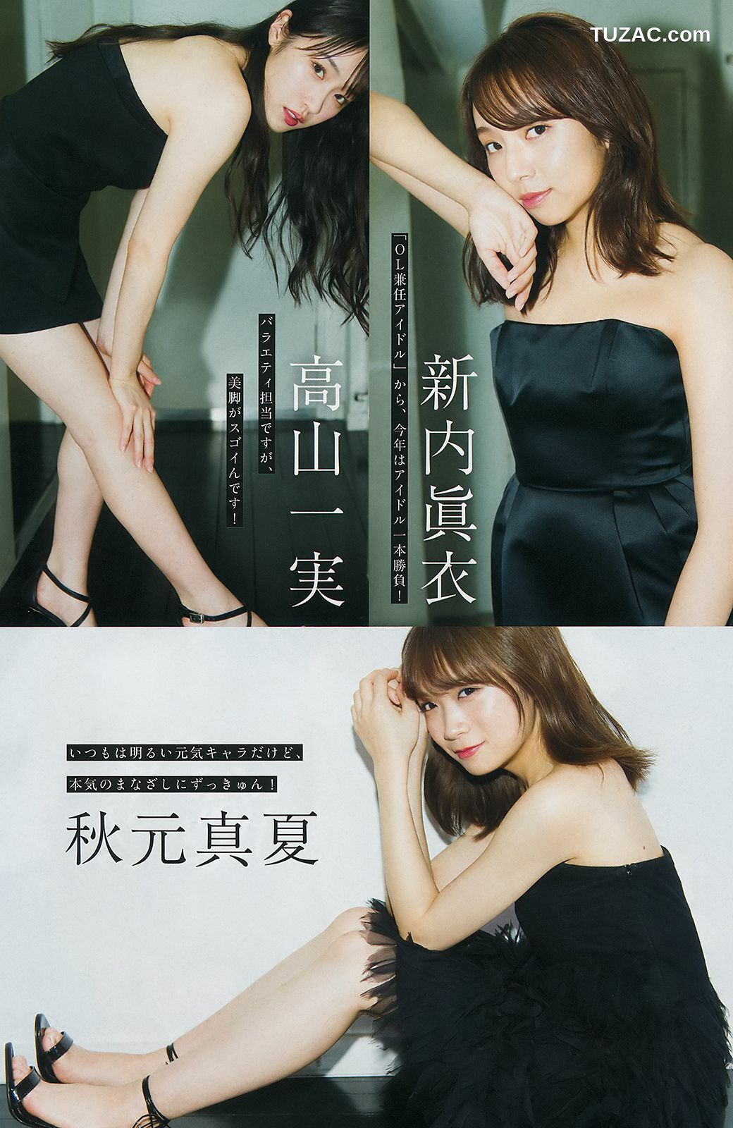 Young Magazine杂志写真_ Nogizaka46 乃木坂46 2019年No.02 写真杂志[16P]