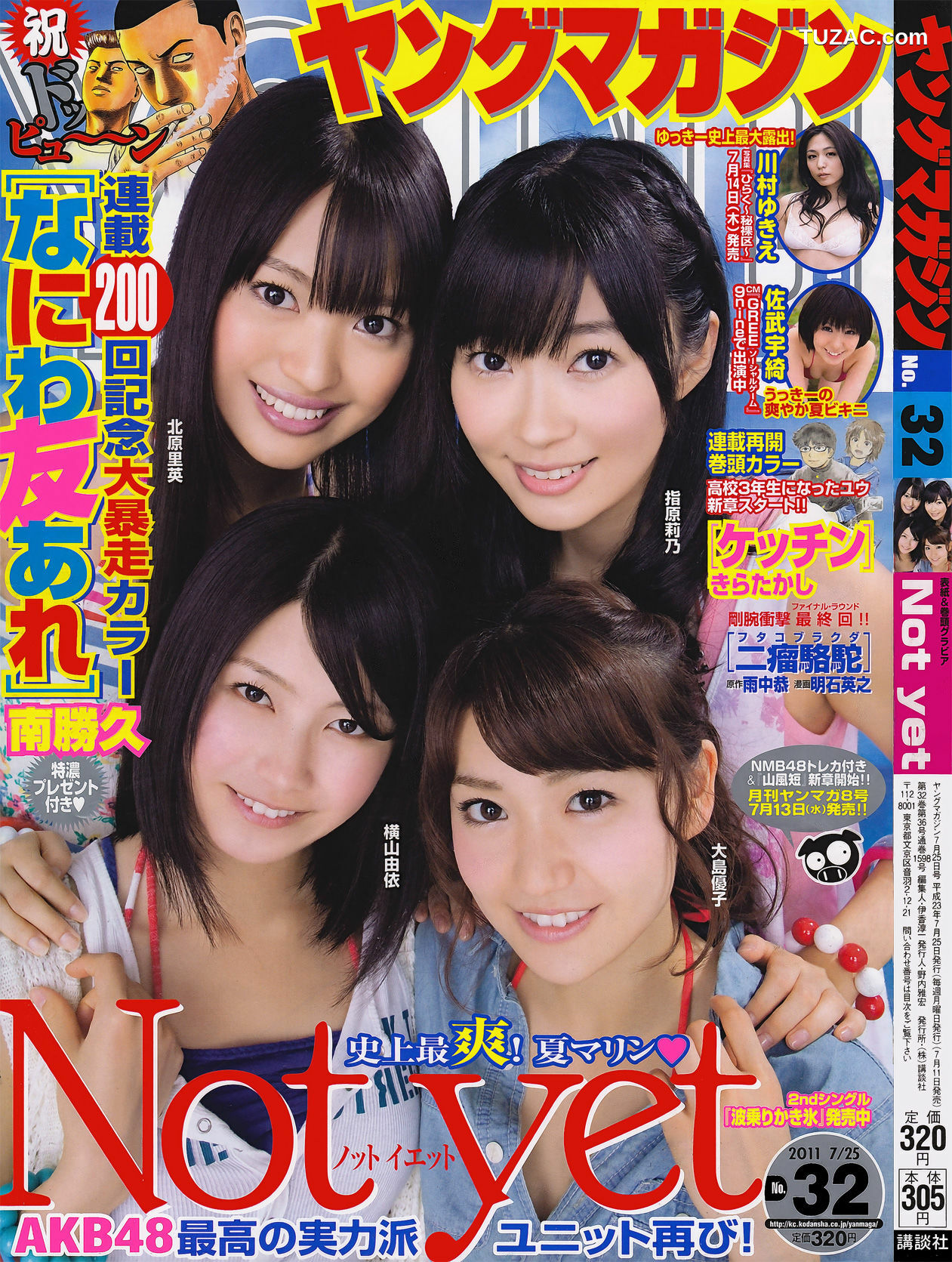 Young Magazine杂志写真_ Not yet 川村ゆきえ 佐武宇綺 2011年No.32 写真杂志[18P]