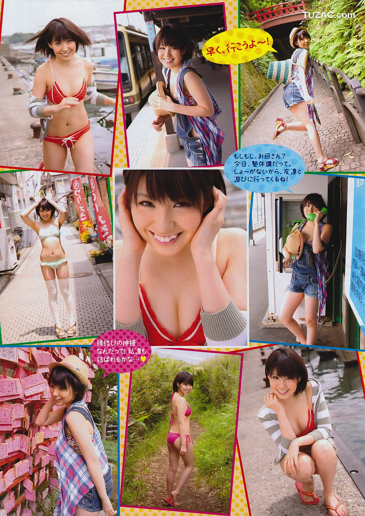 Young Magazine杂志写真_ Not yet 川村ゆきえ 佐武宇綺 2011年No.32 写真杂志[18P]