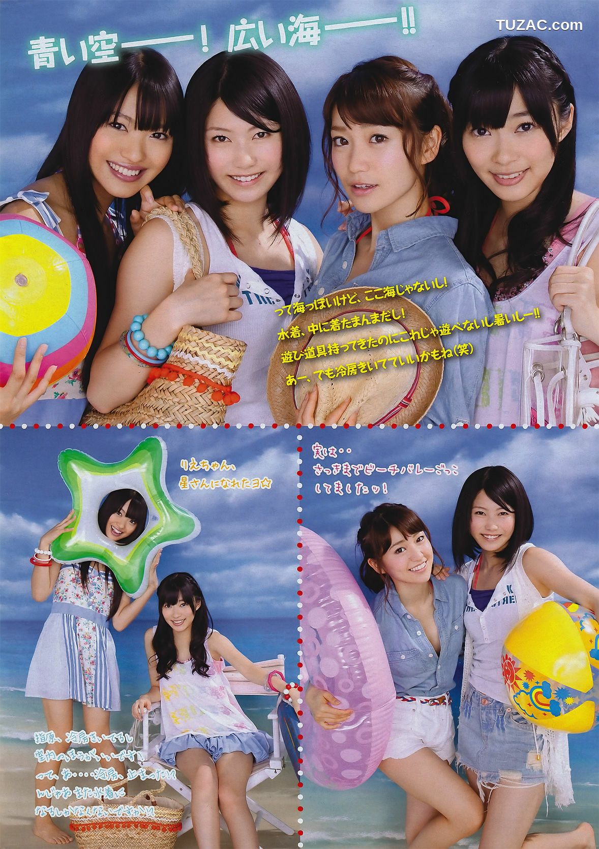 Young Magazine杂志写真_ Not yet 川村ゆきえ 佐武宇綺 2011年No.32 写真杂志[18P]