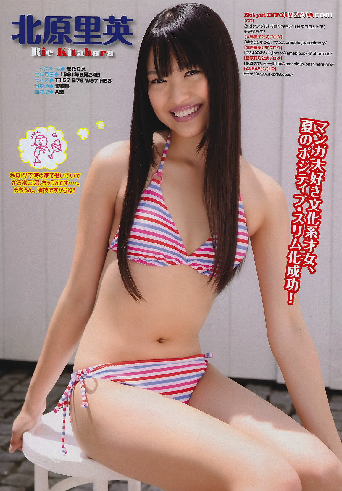 Young Magazine杂志写真_ Not yet 川村ゆきえ 佐武宇綺 2011年No.32 写真杂志[18P]