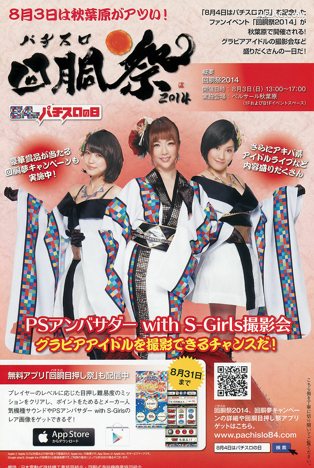 Young Magazine杂志写真_ SKE48 江田結香 2014年No.35 写真杂志[14P]