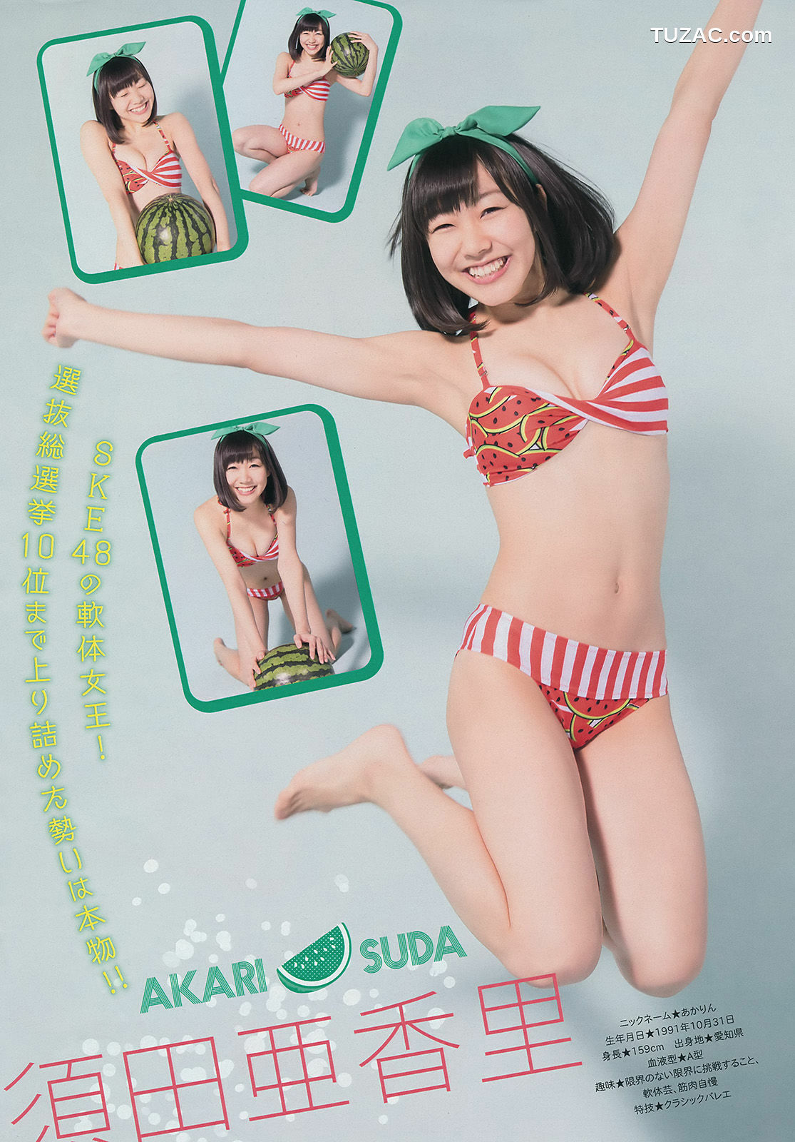 Young Magazine杂志写真_ SKE48 江田結香 2014年No.35 写真杂志[14P]