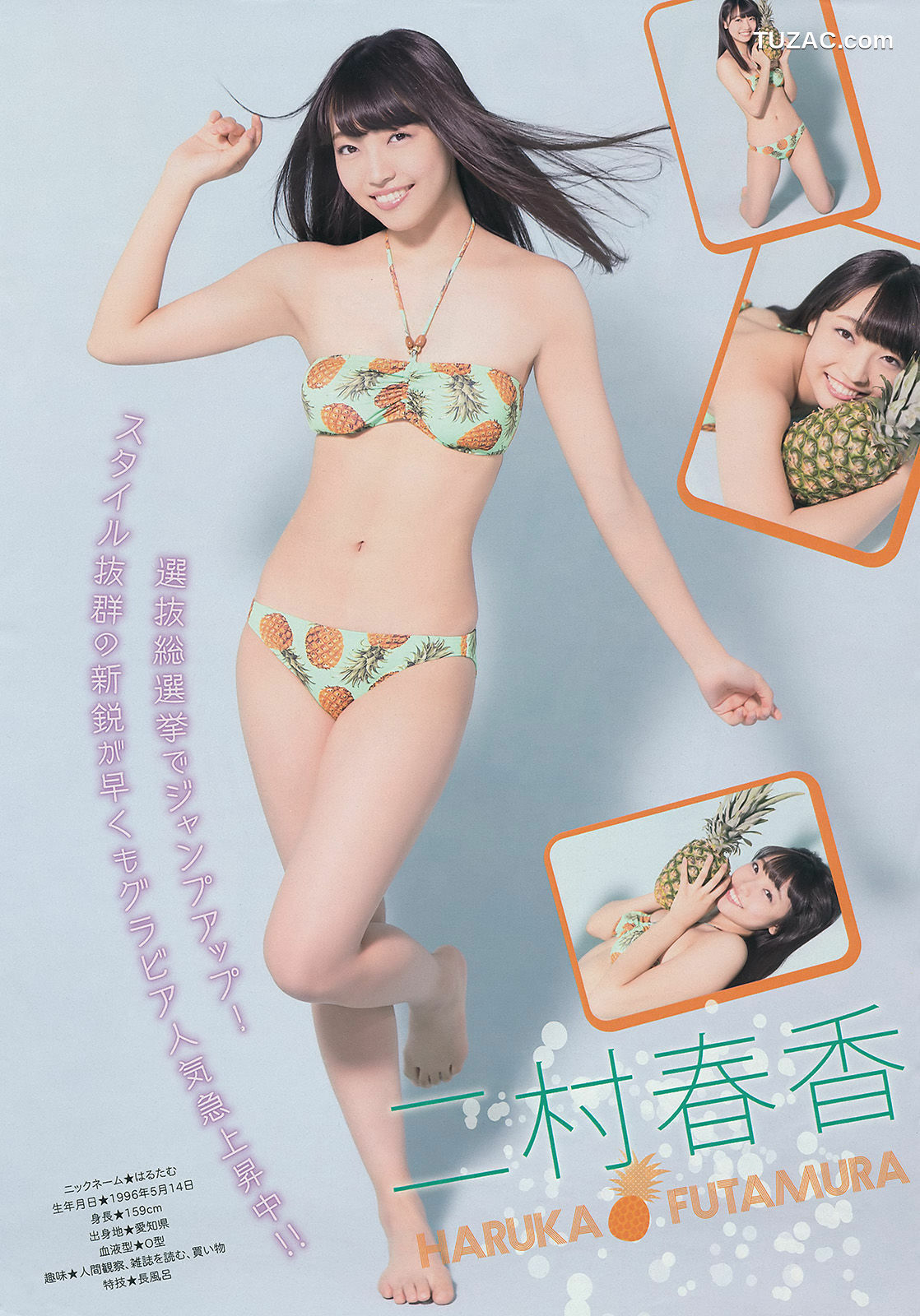Young Magazine杂志写真_ SKE48 江田結香 2014年No.35 写真杂志[14P]