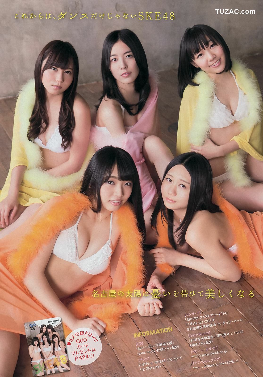 Young Magazine杂志写真_ SKE48 江田結香 2014年No.35 写真杂志[14P]