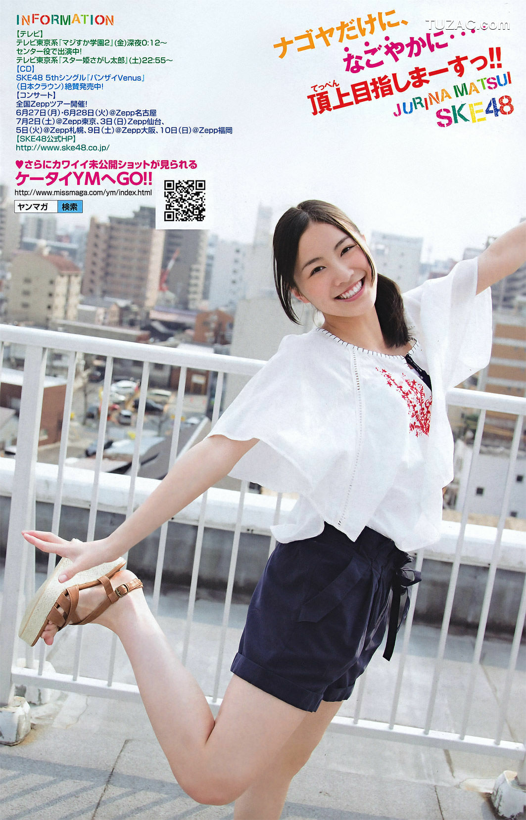 Young Magazine杂志写真_ YM7 松井珠理奈 NMB48 2011年No.27 写真杂志[14P]