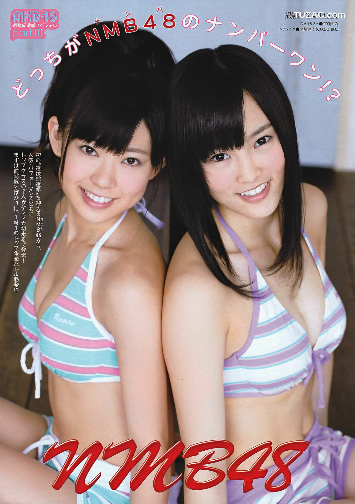Young Magazine杂志写真_ YM7 松井珠理奈 NMB48 2011年No.27 写真杂志[14P]