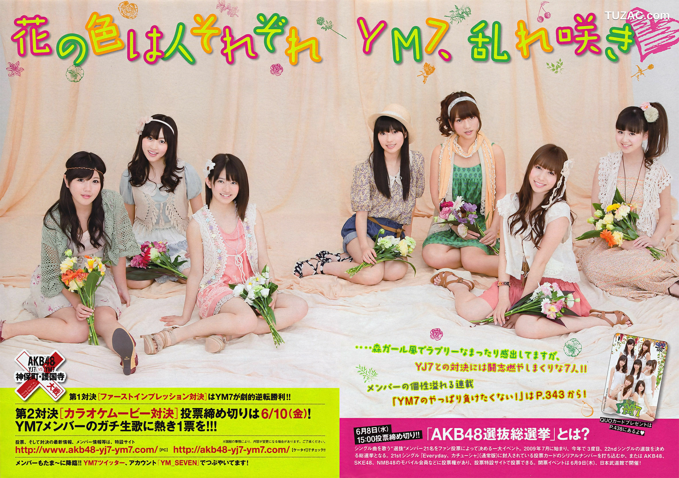 Young Magazine杂志写真_ YM7 松井珠理奈 NMB48 2011年No.27 写真杂志[14P]