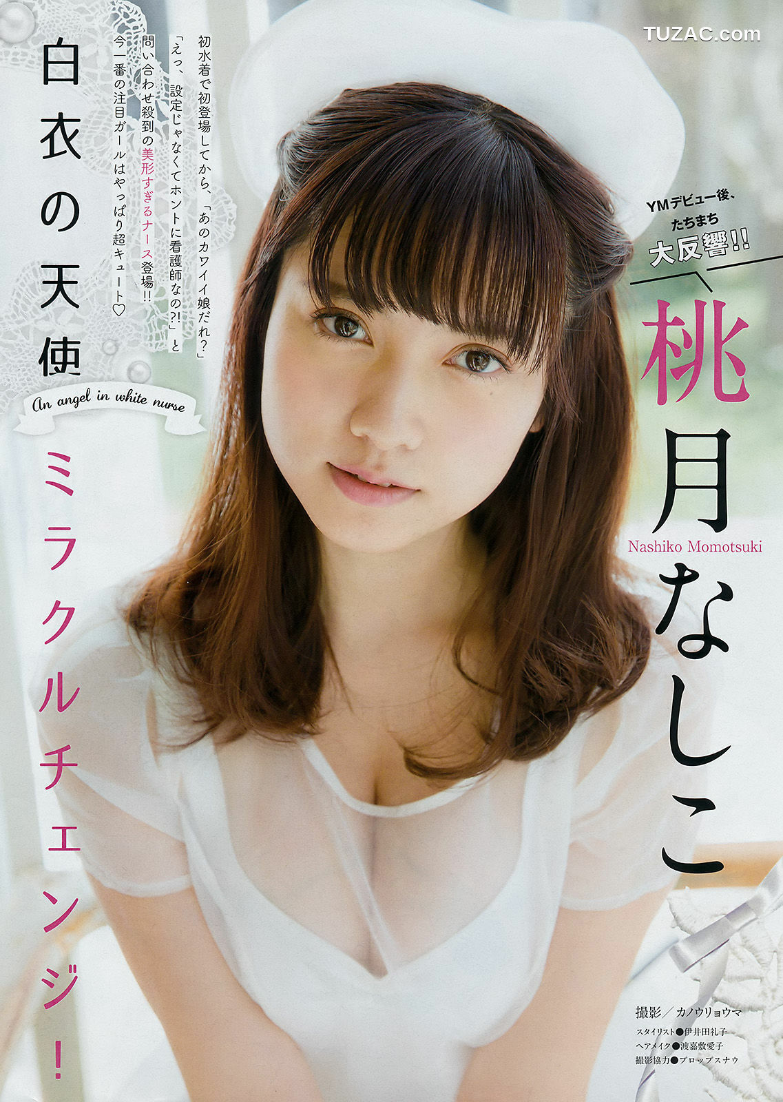 Young Magazine杂志写真_ はるかぜ. 桃月なしこ 2018年No.10 写真杂志[11P]