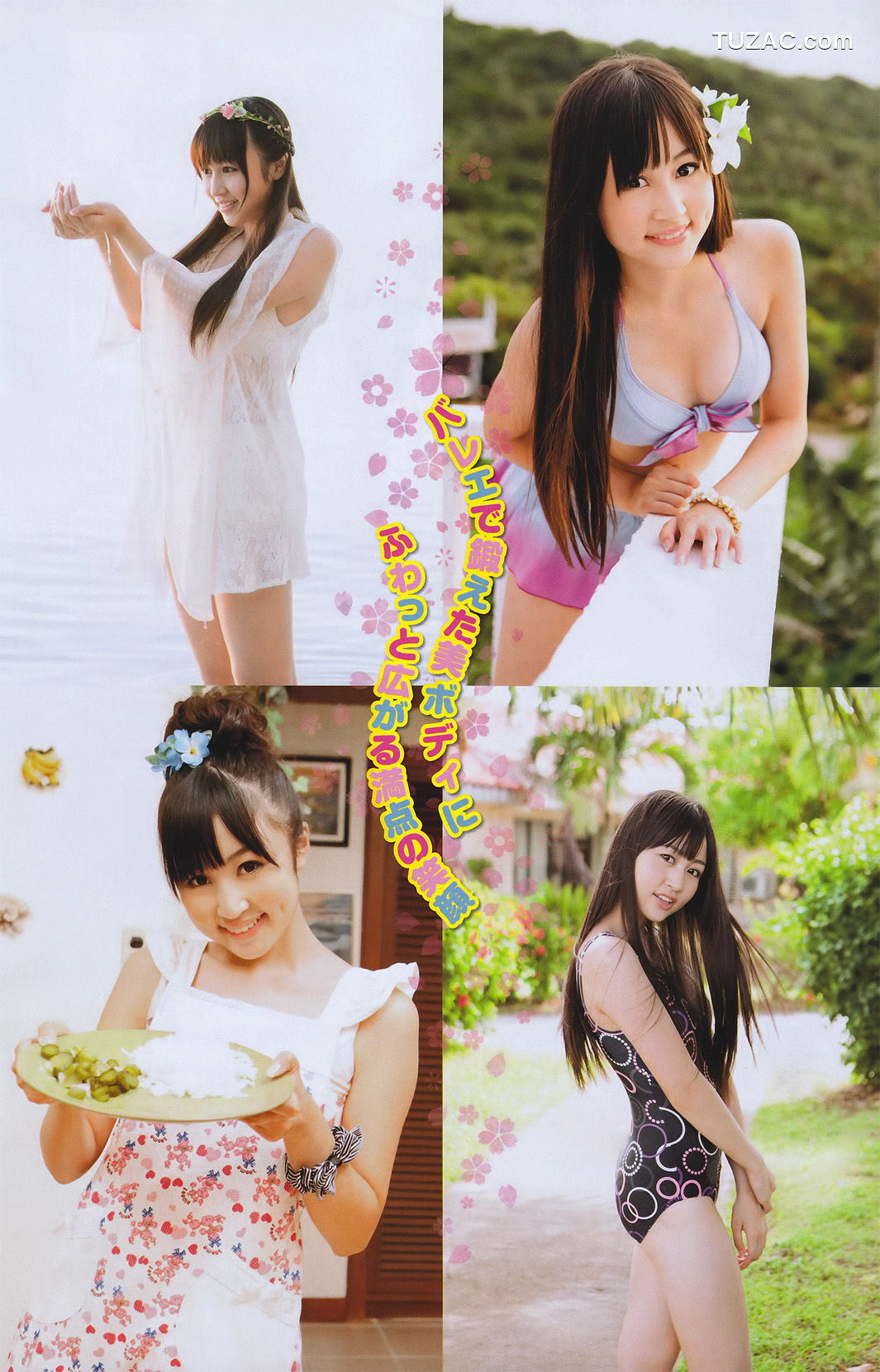 Young Magazine杂志写真_ ほしのあき Aki Hoshino 2011年No.10 写真杂志[18P]