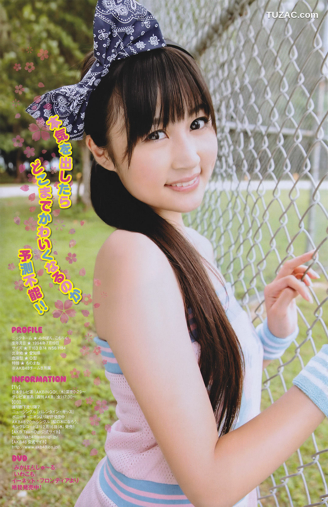 Young Magazine杂志写真_ ほしのあき Aki Hoshino 2011年No.10 写真杂志[18P]