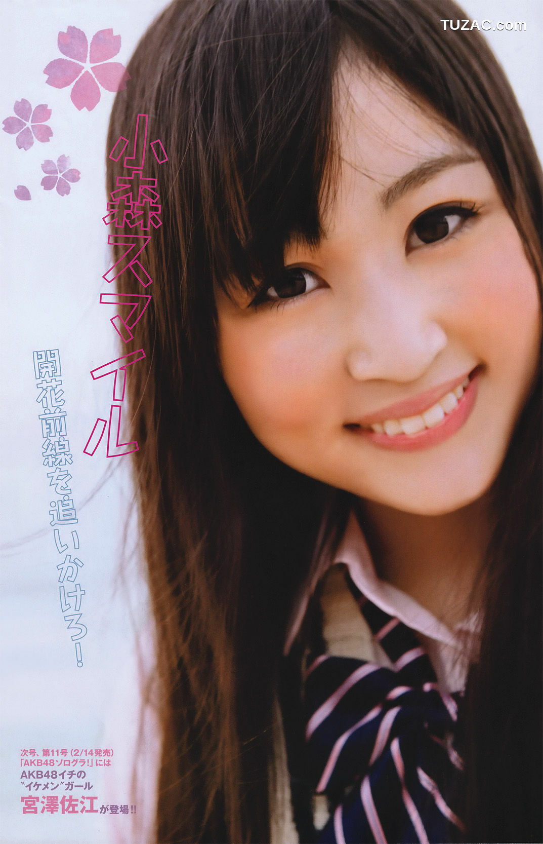 Young Magazine杂志写真_ ほしのあき Aki Hoshino 2011年No.10 写真杂志[18P]