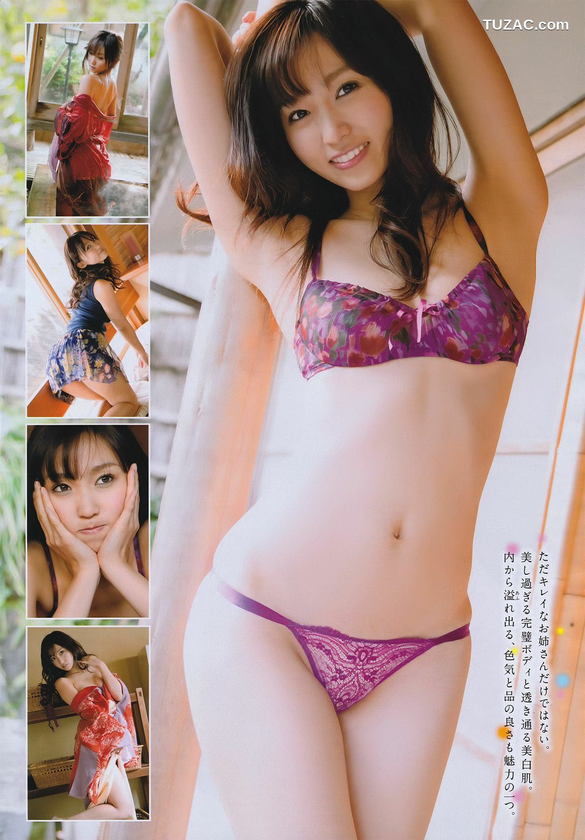 Young Magazine杂志写真_ ほしのあき Aki Hoshino 2011年No.10 写真杂志[18P]