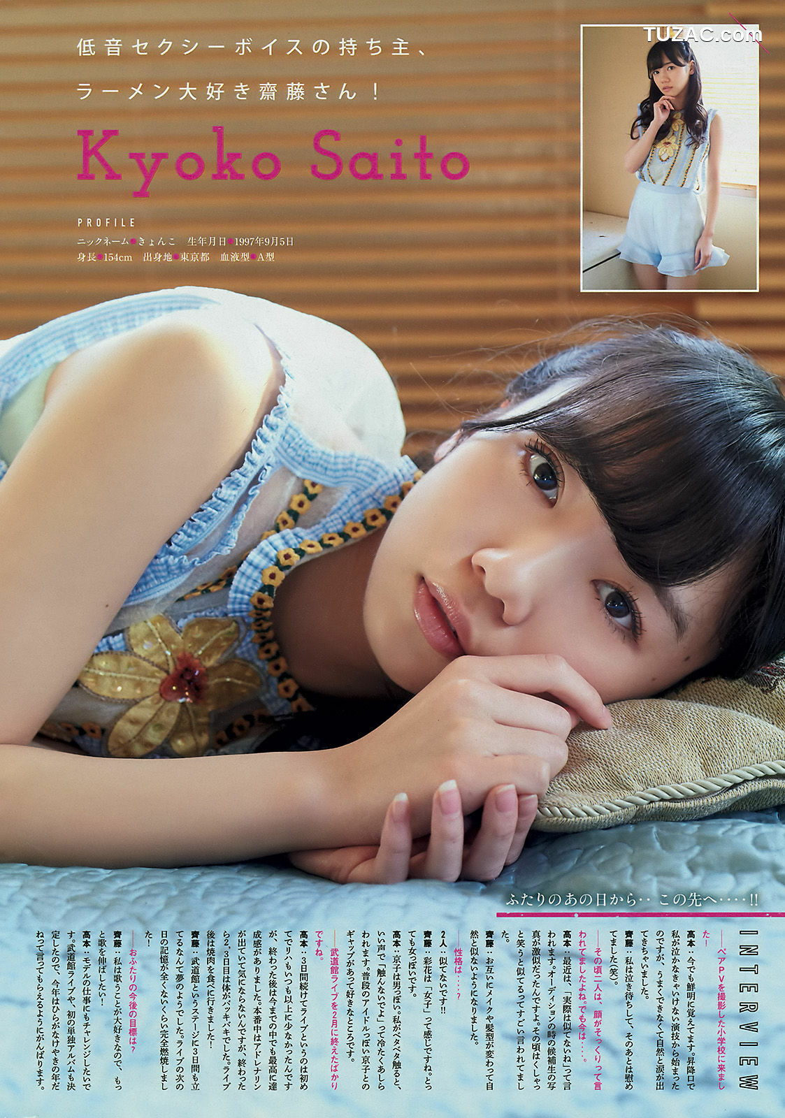 Young Magazine杂志写真_ わちみなみ Wachi Minami 2018年No.15 写真杂志[15P]