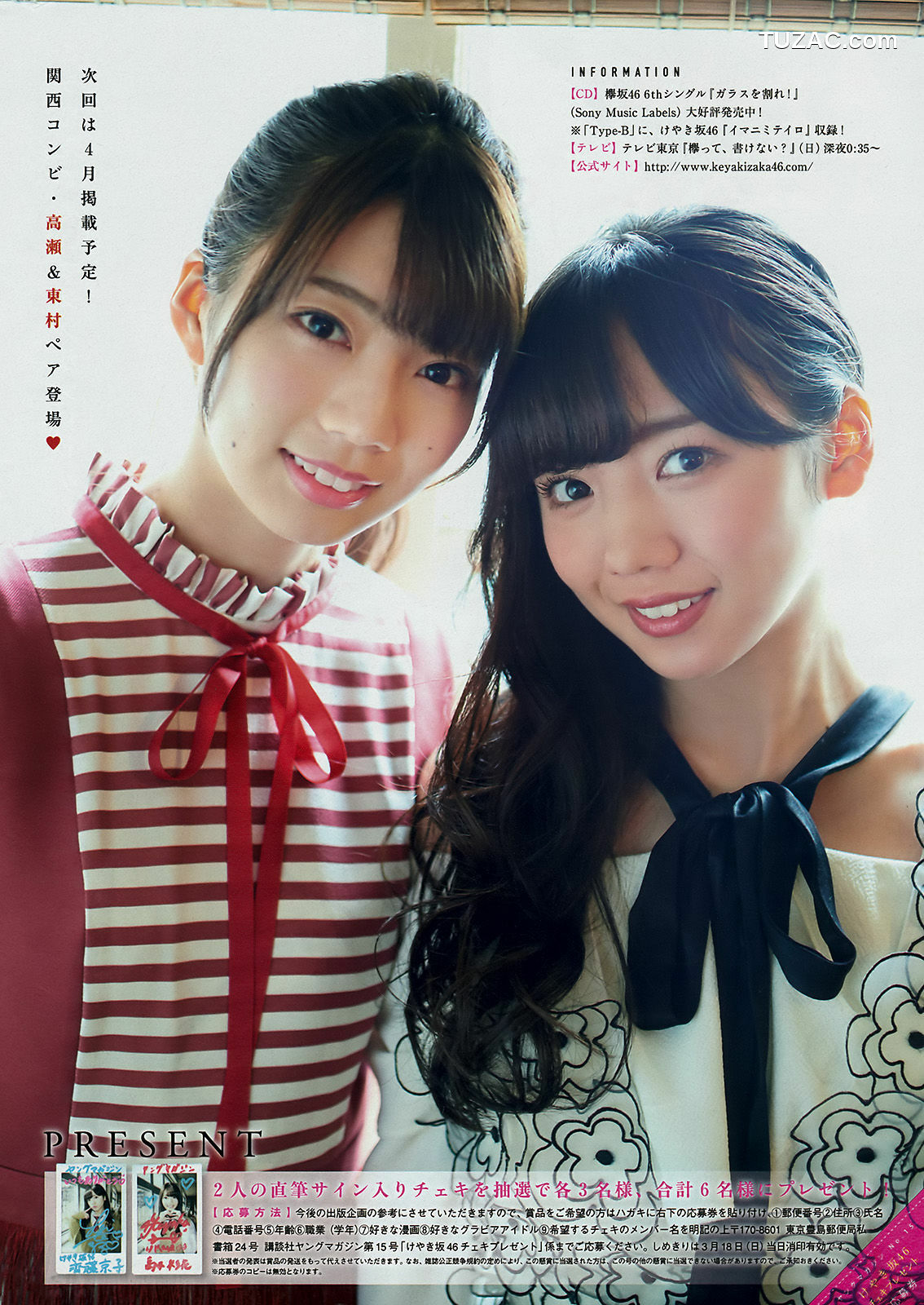 Young Magazine杂志写真_ わちみなみ Wachi Minami 2018年No.15 写真杂志[15P]