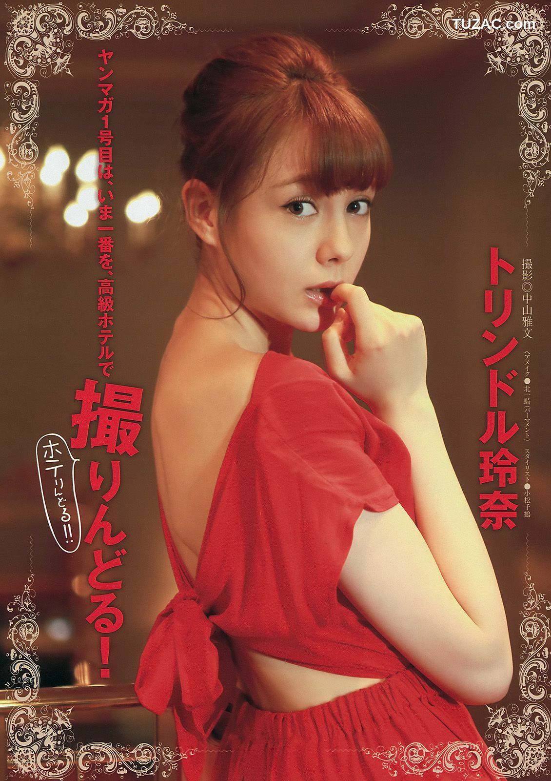 Young Magazine杂志写真_ トリンドル玲奈 マギー 筧美和子 2014年No.01 写真杂志[11P]
