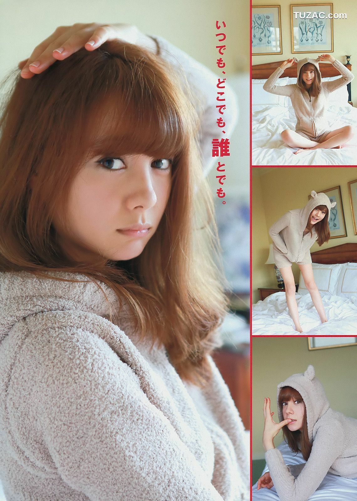 Young Magazine杂志写真_ トリンドル玲奈 マギー 筧美和子 2014年No.01 写真杂志[11P]