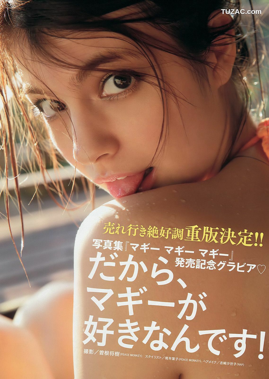 Young Magazine杂志写真_ トリンドル玲奈 マギー 筧美和子 2014年No.01 写真杂志[11P]