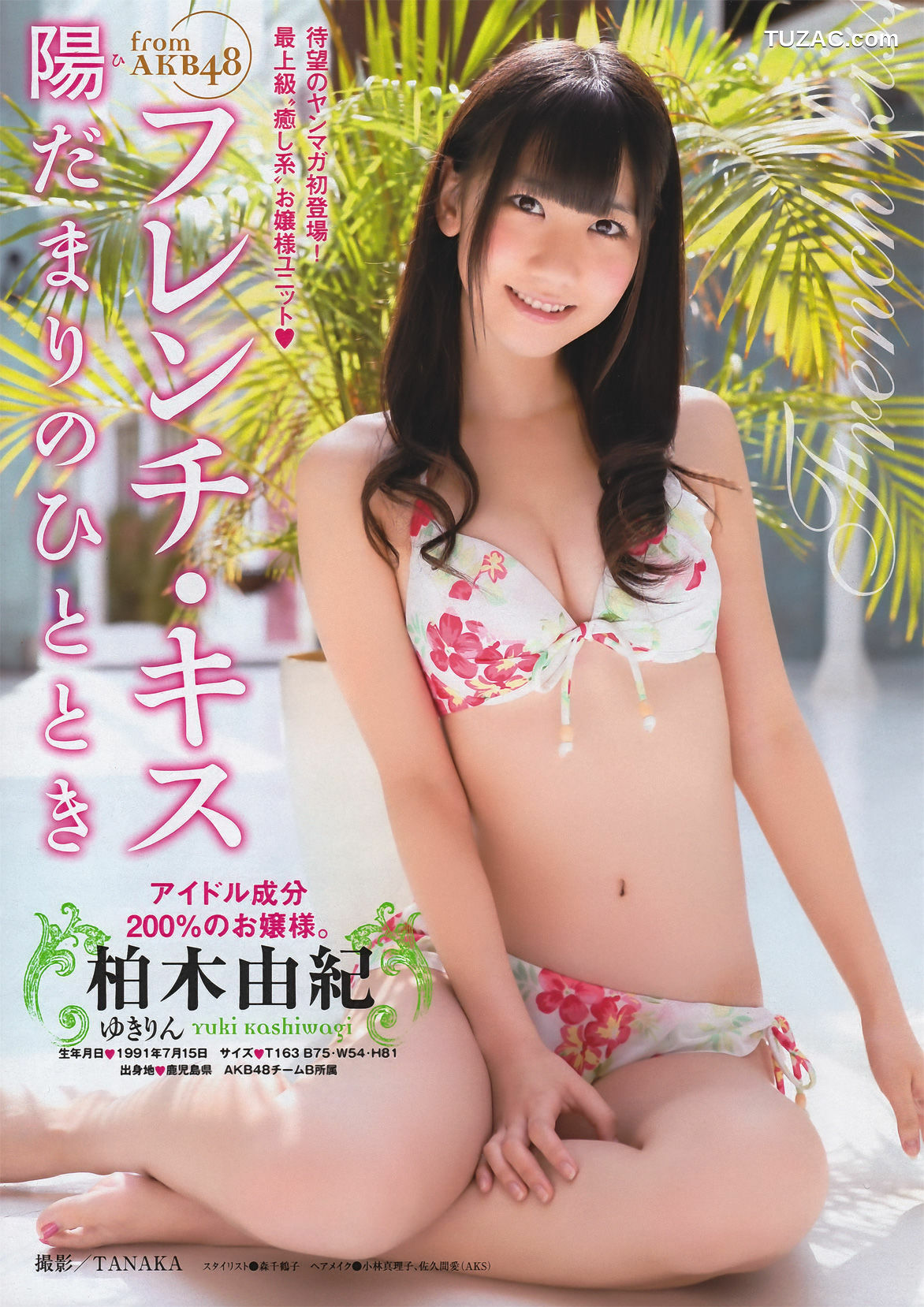 Young Magazine杂志写真_ フレンチ.キス 橘奈々子 木嶋のりこ 星美りか 中村静香 板野友 2011年No.25 写真杂志[15P]