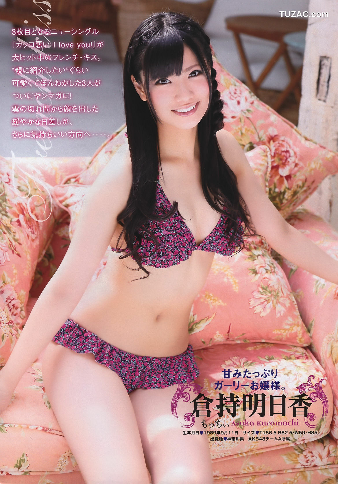 Young Magazine杂志写真_ フレンチ.キス 橘奈々子 木嶋のりこ 星美りか 中村静香 板野友 2011年No.25 写真杂志[15P]
