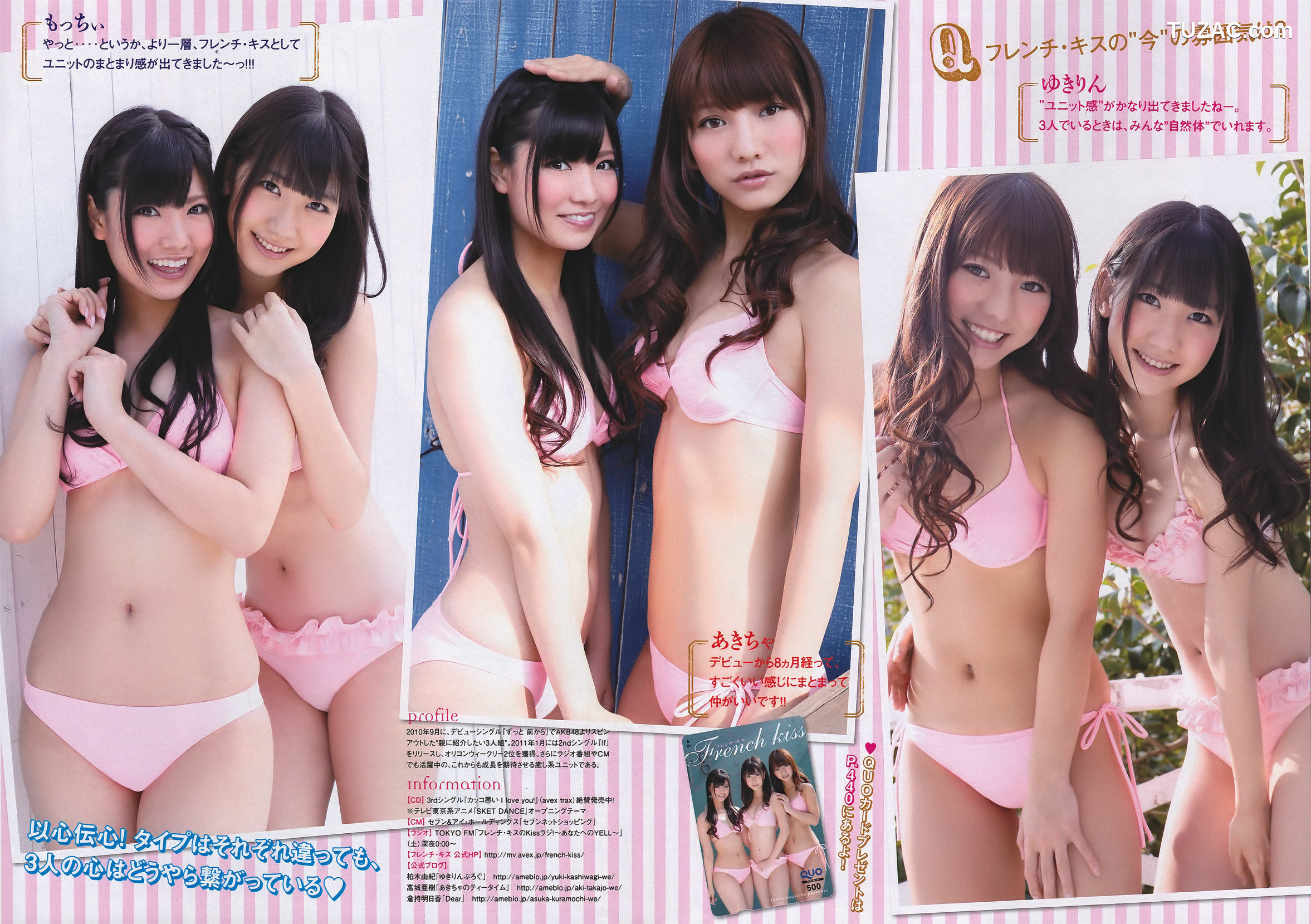 Young Magazine杂志写真_ フレンチ.キス 橘奈々子 木嶋のりこ 星美りか 中村静香 板野友 2011年No.25 写真杂志[15P]