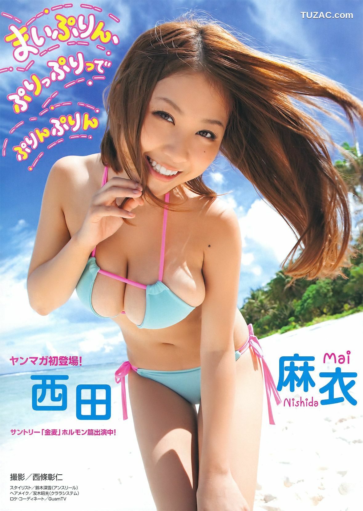 Young Magazine杂志写真_ フレンチ・キス 中村静香 西田麻衣 2011年No.50 写真杂志[18P]