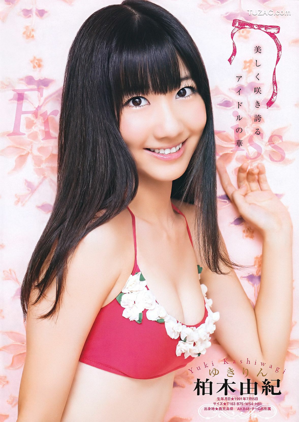 Young Magazine杂志写真_ フレンチ・キス 中村静香 西田麻衣 2011年No.50 写真杂志[18P]