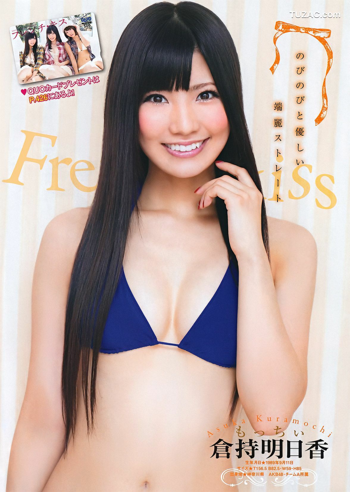 Young Magazine杂志写真_ フレンチ・キス 中村静香 西田麻衣 2011年No.50 写真杂志[18P]