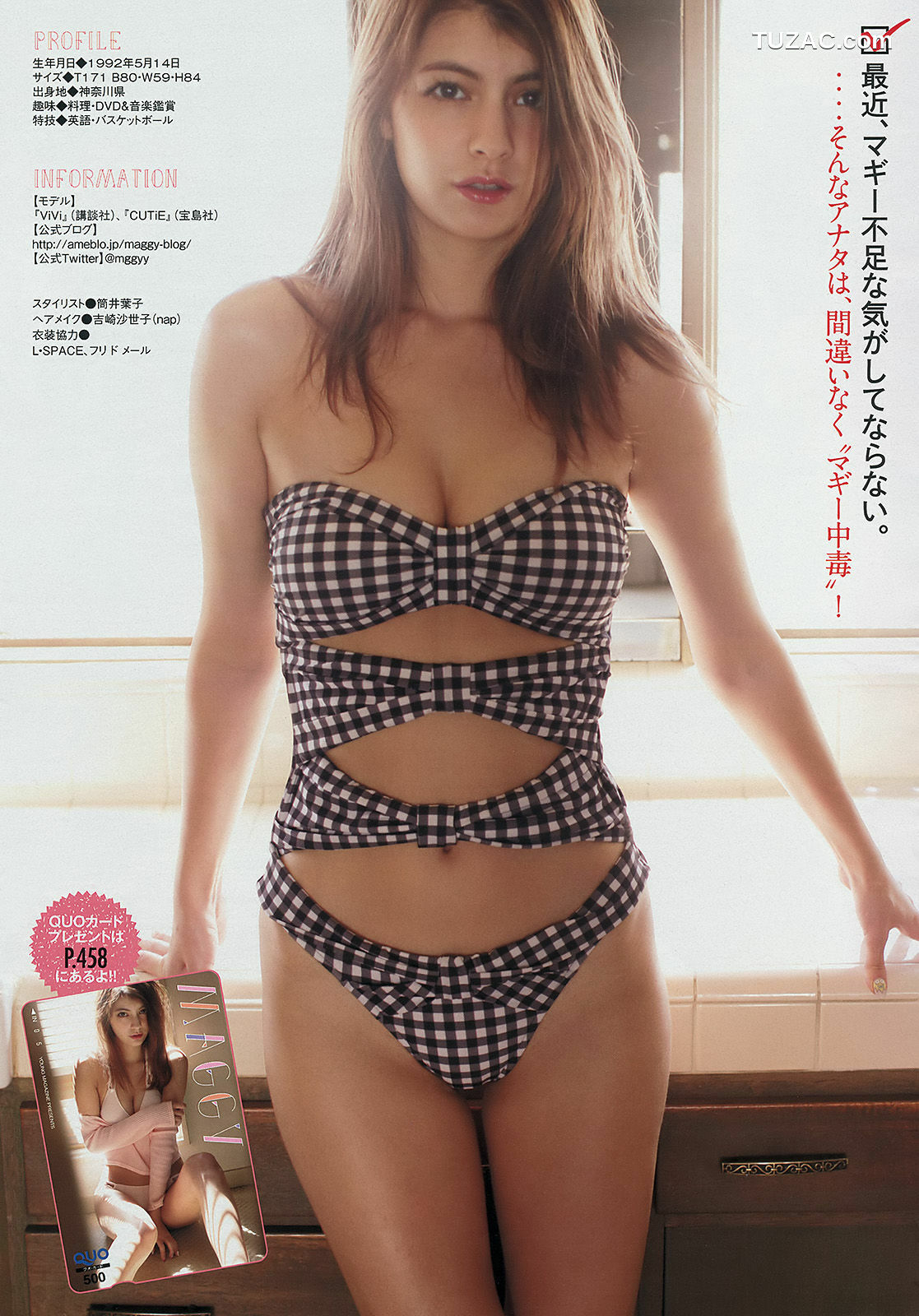 Young Magazine杂志写真_ マギー 犬童美乃梨 2014年No.26 写真杂志[10P]