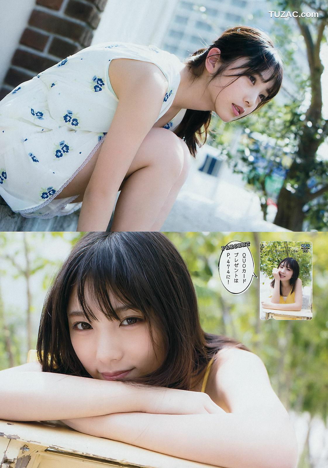 Young Magazine杂志写真_ 与田祐希 小倉優香 2018年No.25 写真杂志[12P]
