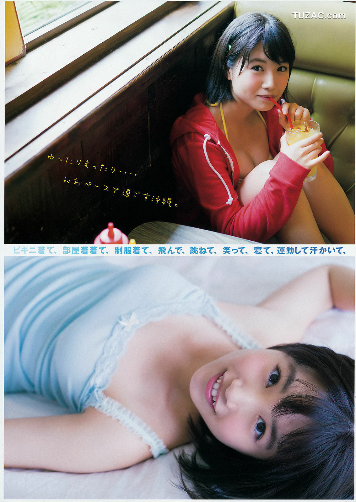 Young Magazine杂志写真_ 中条あやみ 朝長美桜 2016年No.10 写真杂志[11P]