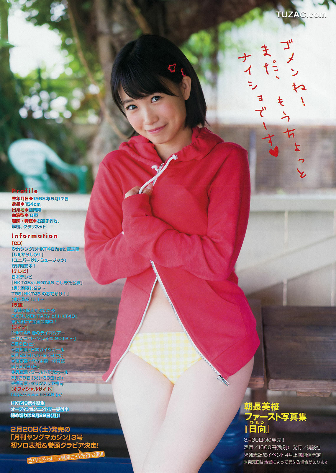 Young Magazine杂志写真_ 中条あやみ 朝長美桜 2016年No.10 写真杂志[11P]